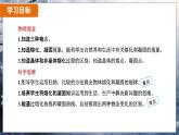3.2 熔化和凝固 课时1（课件）-2024-2025学年人教版（2024）物理八年级上册