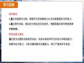 3.2 熔化和凝固 课时1（课件）-2024-2025学年人教版（2024）物理八年级上册
