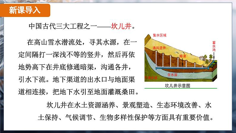 3.3 汽化和液化 课时1（课件）-2024-2025学年人教版（2024）物理八年级上册05