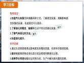 3.3 汽化和液化 课时2（课件）-2024-2025学年人教版（2024）物理八年级上册