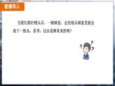 3.3 汽化和液化 课时2（课件）-2024-2025学年人教版（2024）物理八年级上册