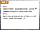 3.5 跨学科实践：探索厨房中的物态变化问题（课件）-2024-2025学年人教版（2024）物理八年级上册
