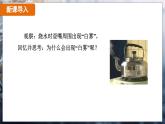3.5 跨学科实践：探索厨房中的物态变化问题（课件）-2024-2025学年人教版（2024）物理八年级上册