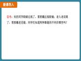 5.1 透镜（课件）-2024-2025学年人教版（2024）物理八年级上册