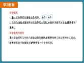 5.3 凸透镜成像的规律 课时1（课件）-2024-2025学年人教版（2024）物理八年级上册