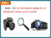 5.3 凸透镜成像的规律 课时1（课件）-2024-2025学年人教版（2024）物理八年级上册