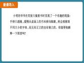 5.3 凸透镜成像的规律 课时1（课件）-2024-2025学年人教版（2024）物理八年级上册