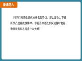 5.3 凸透镜成像的规律 课时2（课件）-2024-2025学年人教版（2024）物理八年级上册