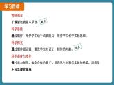 5.5 跨学科实践：制作望远镜（课件）-2024-2025学年人教版（2024）物理八年级上册