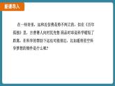 5.5 跨学科实践：制作望远镜（课件）-2024-2025学年人教版（2024）物理八年级上册