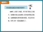 5.5 跨学科实践：制作望远镜（课件）-2024-2025学年人教版（2024）物理八年级上册