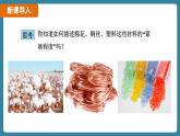 6.2 密度（课件）-2024-2025学年人教版（2024）物理八年级上册