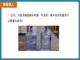 6.2 密度（课件）-2024-2025学年人教版（2024）物理八年级上册