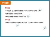 6.3 测量液体和固体的密度（课件）-2024-2025学年人教版（2024）物理八年级上册