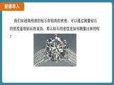 6.3 测量液体和固体的密度（课件）-2024-2025学年人教版（2024）物理八年级上册