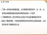 1.1神奇的物理学 课件 --2024-2025学年 沪粤版（2024）物理八年级上册