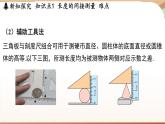 1.3长度和时间测量的应用 课件 --2024-2025学年 沪粤版（2024）物理八年级上册