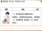 2.1声音的产生与传播 课件 --2024-2025学年 沪粤版（2024）物理八年级上册