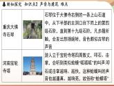 2.4让声音为人类服务 课件 --2024-2025学年 沪粤版（2024）物理八年级上册