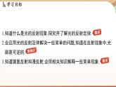 3.2光的反射定律 课件 --2024-2025学年 沪粤版（2024）物理八年级上册
