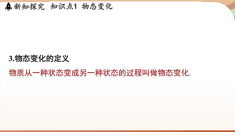 4.2汽化和液化 课件 --2024-2025学年 沪粤版（2024）物理八年级上册06