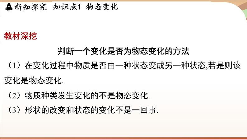 4.2汽化和液化 课件 --2024-2025学年 沪粤版（2024）物理八年级上册07