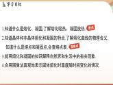 4.3熔化和凝固 课件 --2024-2025学年 沪粤版（2024）物理八年级上册