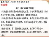 4.3熔化和凝固 课件 --2024-2025学年 沪粤版（2024）物理八年级上册