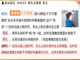 4.3熔化和凝固 课件 --2024-2025学年 沪粤版（2024）物理八年级上册