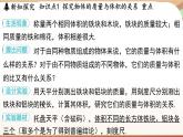 5.2物质的密度 课件 --2024-2025学年 沪粤版（2024）物理八年级上册
