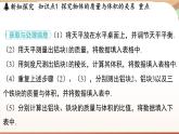 5.2物质的密度 课件 --2024-2025学年 沪粤版（2024）物理八年级上册