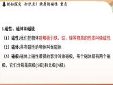 5.4物质的一些物理属性 课件 --2024-2025学年 沪粤版（2024）物理八年级上册