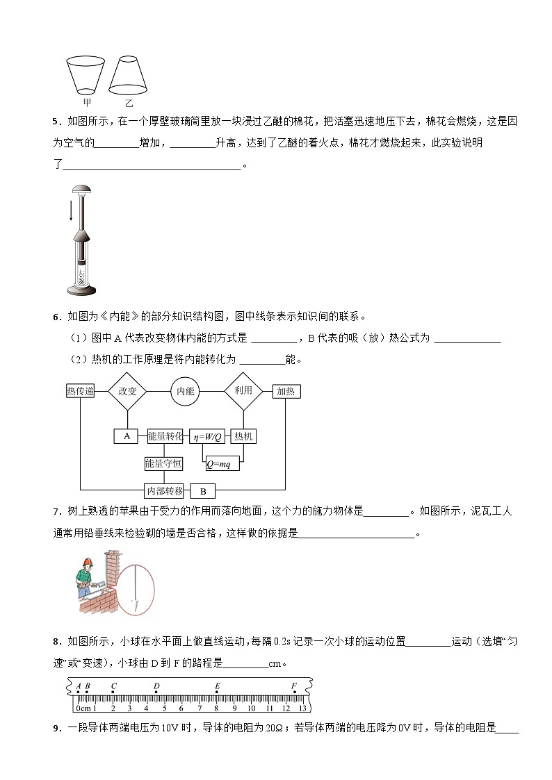 2023年安徽省六安市金寨县沙河实验学校九年级中考物理模拟卷02