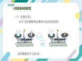 【核心素养目标】沪科版+初中物理+八年级全一册 5.3   科学探究：物质的密度 课时2 课件+教案+练习（含教学反思和答案）