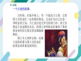 【核心素养目标】沪科版+初中物理+八年级全一册 5.3   科学探究：物质的密度 课时1 课件+教案+练习（含教学反思和答案）
