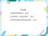 【核心素养目标】沪科版+初中物理+八年级全一册 5.3   科学探究：物质的密度 课时1 课件+教案+练习（含教学反思和答案）