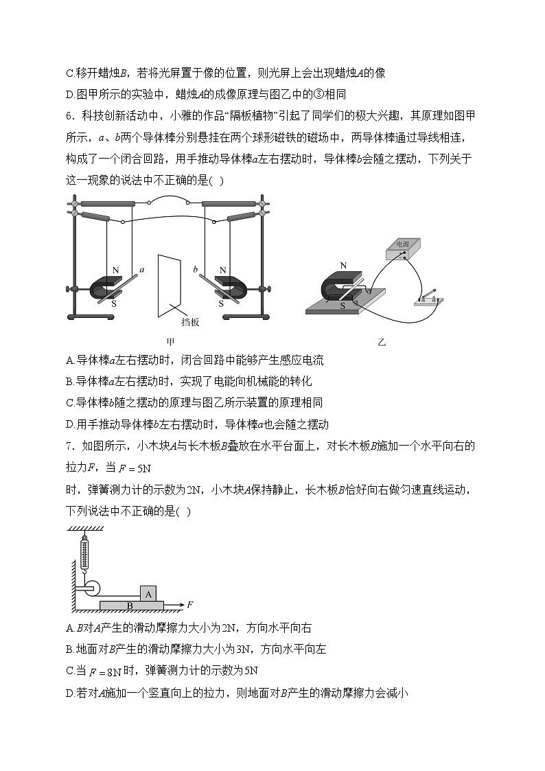 甘肃省兰州市2024届中考物理试卷(含答案)03