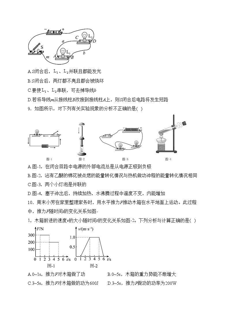 陕西省西安市雁南中学2023-2024学年九年级上学期期中考试物理试卷(含答案)第3页
