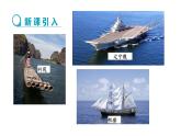 沪教版物理九上6.4《阿基米德原理》 课件+同步练习