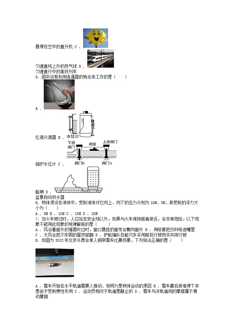 [物理][期中]海南省省直辖县级行政单位2023-2024学年八年级下学期4月期中物理试题第2页