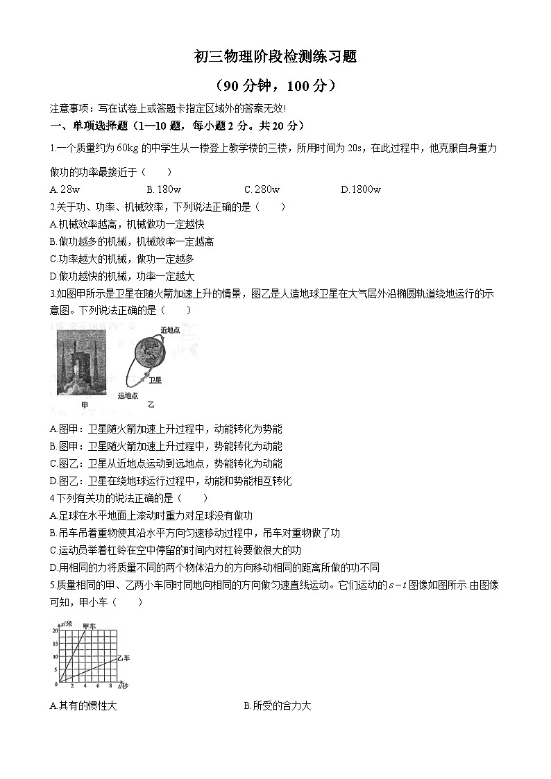 山东省烟台市芝罘区（五四制）2023-2024学年八年级下学期期末考试物理试题(无答案)01