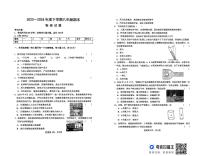 黑龙江省双鸭山市等2地2023-2024学年八年级下学期7月期末物理试题
