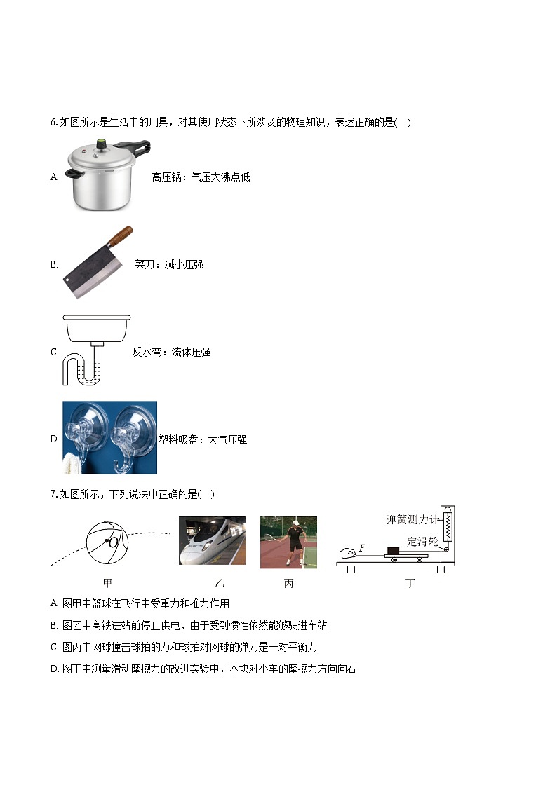 2024年天津市和平区中考物理三模试卷02