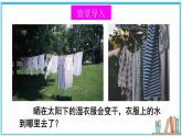 1.3 汽化和液化 课件---2024-2025学年北师大版物理八年级上册