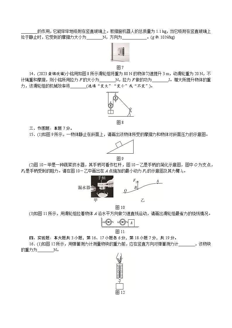 期末测试卷   2023-2024学年人教版八年级下册物理03