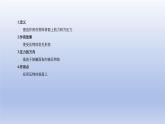 沪教版物理九上6.2《压力与压强》 课件+同步课后练习（35页PTT）