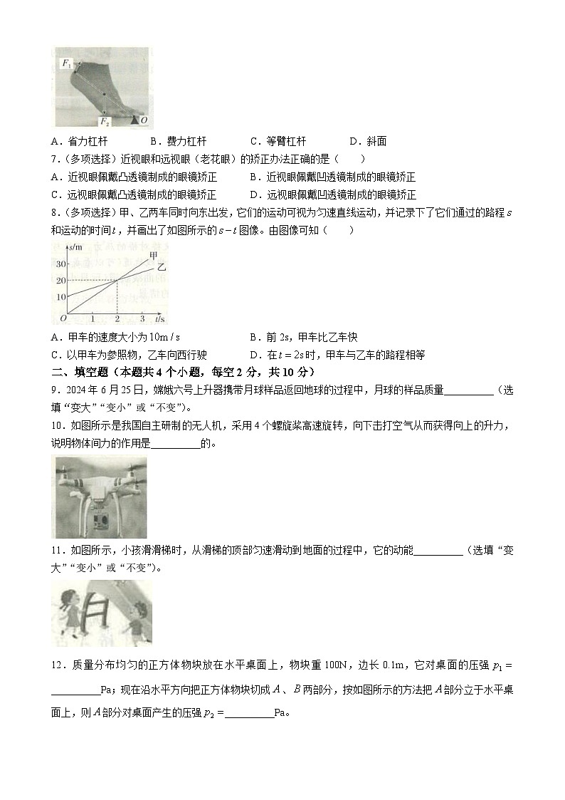 贵州省铜仁市2023-2024学年八年级下学期物理 期末测试卷(无答案)02