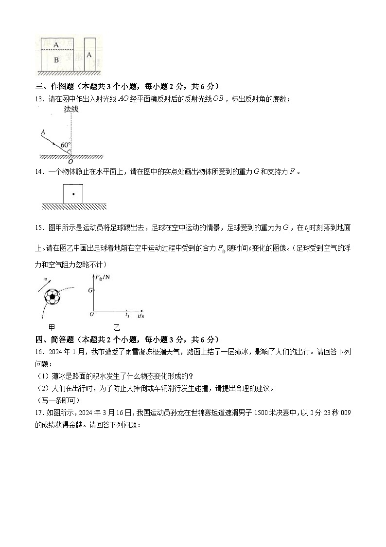 贵州省铜仁市2023-2024学年八年级下学期物理 期末测试卷(无答案)03