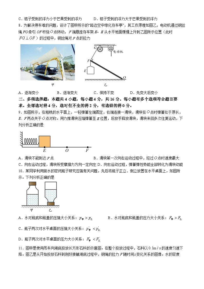山东省潍坊安丘市2023-2024学年八年级下学期期末考试物理试题(无答案)第3页