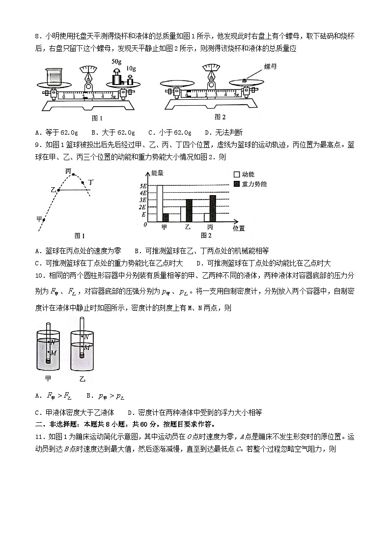 广东省广州增城区2023-2024学年八年级下学期期末质量检测物理试卷第3页
